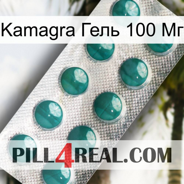 Kamagra Гель 100 Мг dapoxetine1.jpg